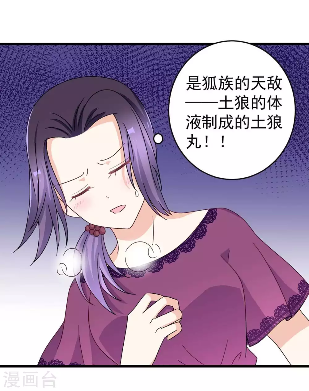 🍲重生影后 第31话 第20页