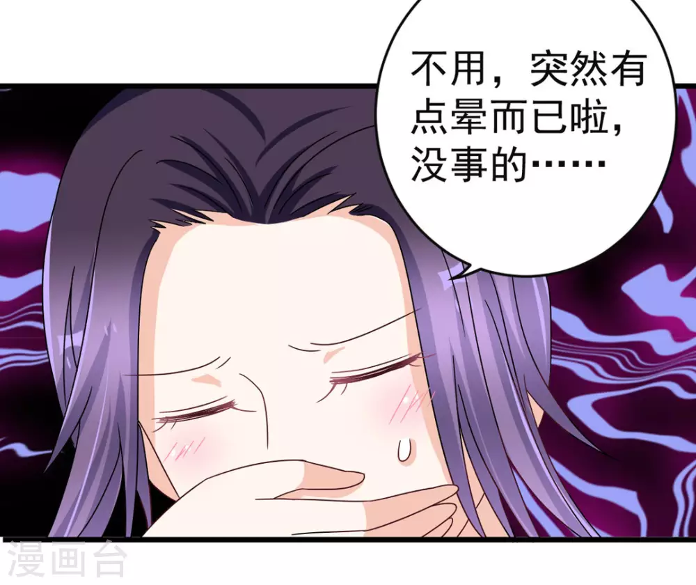 🍲重生影后 第31话 第23页