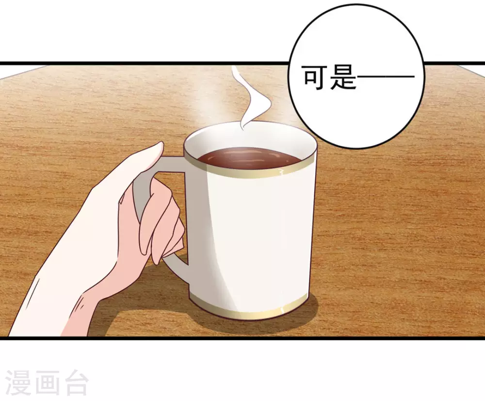 🍲重生影后 第31话 第24页