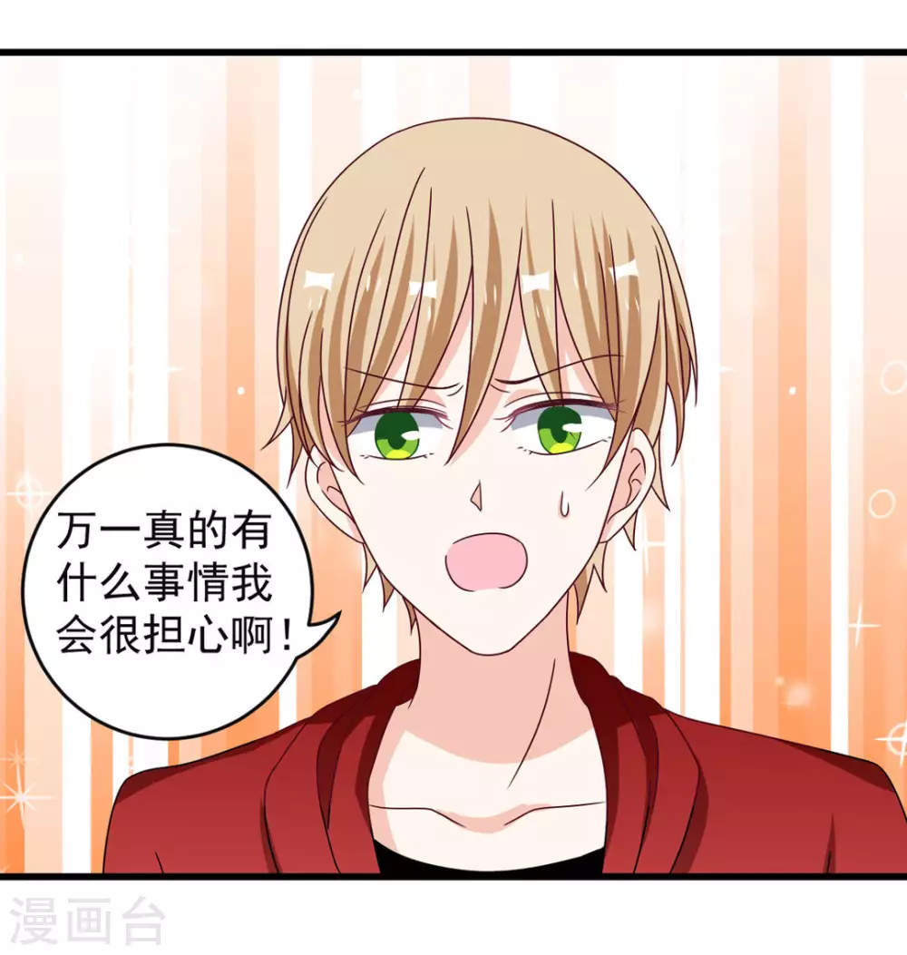 🍲重生影后 第31话 第25页