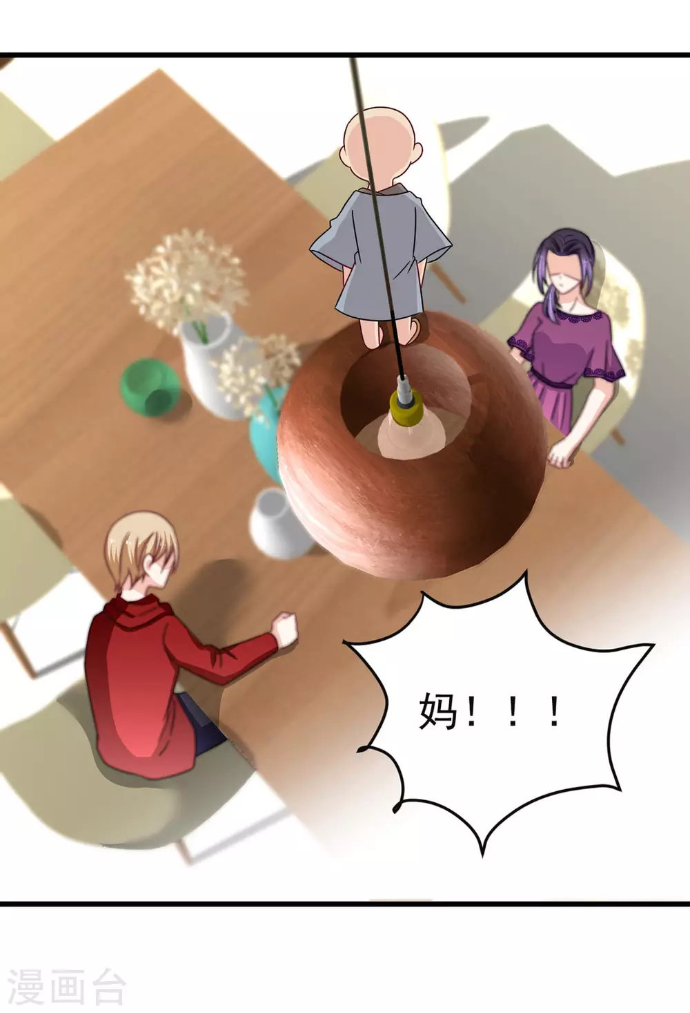 🍲重生影后 第31话 第26页