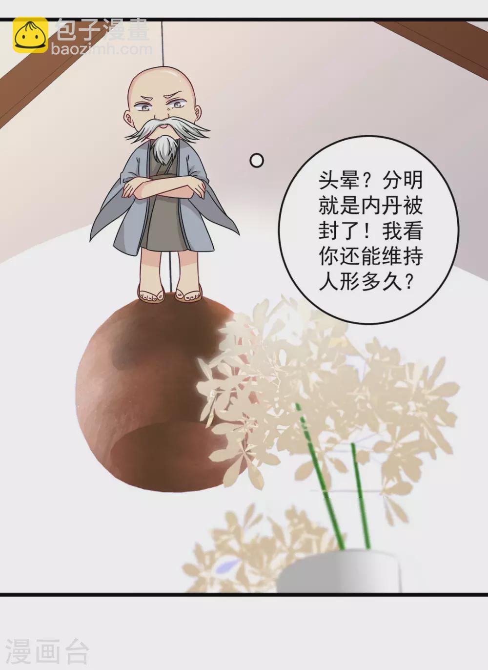 🍲重生影后 第31话 第27页