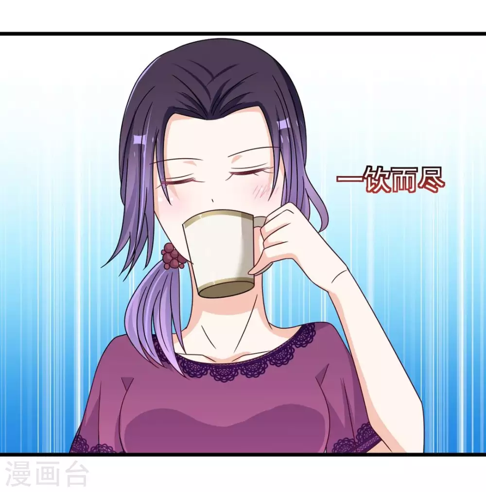 🍲重生影后 第31话 第28页