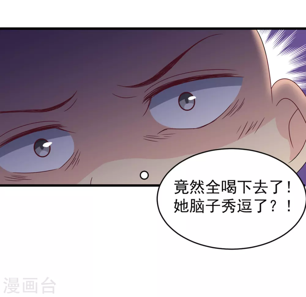 🍲重生影后 第31话 第29页