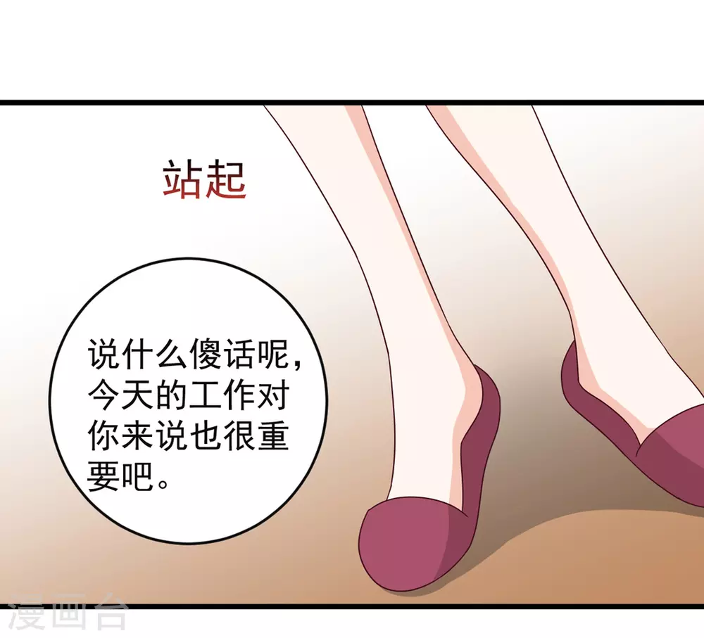 🍲重生影后 第31话 第30页