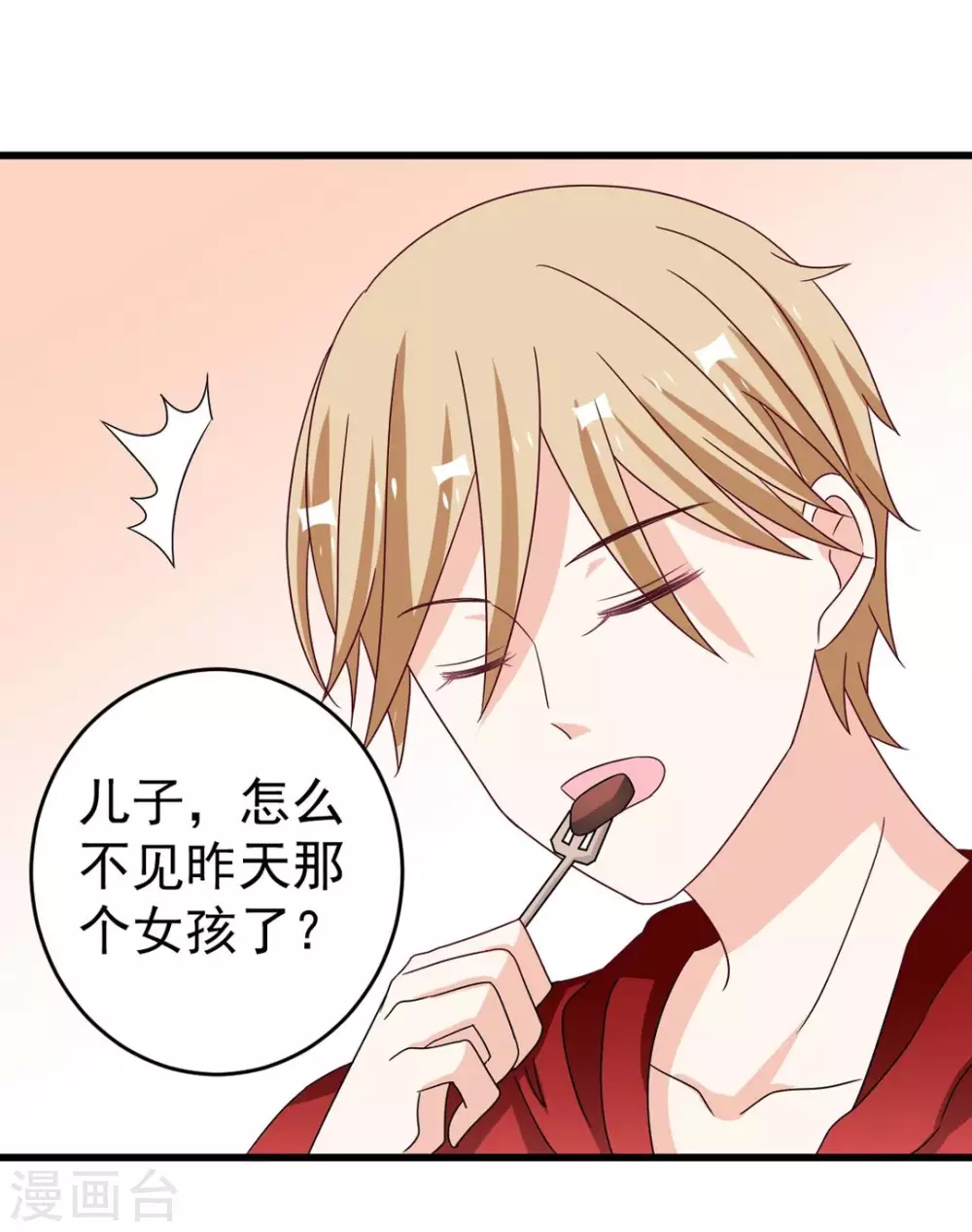 🍲重生影后 第31话 第5页