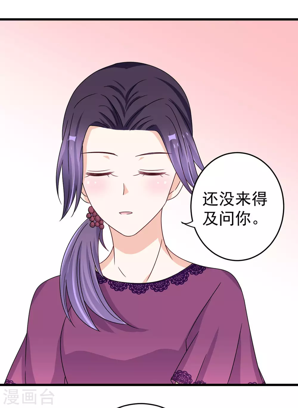 🍲重生影后 第31话 第6页