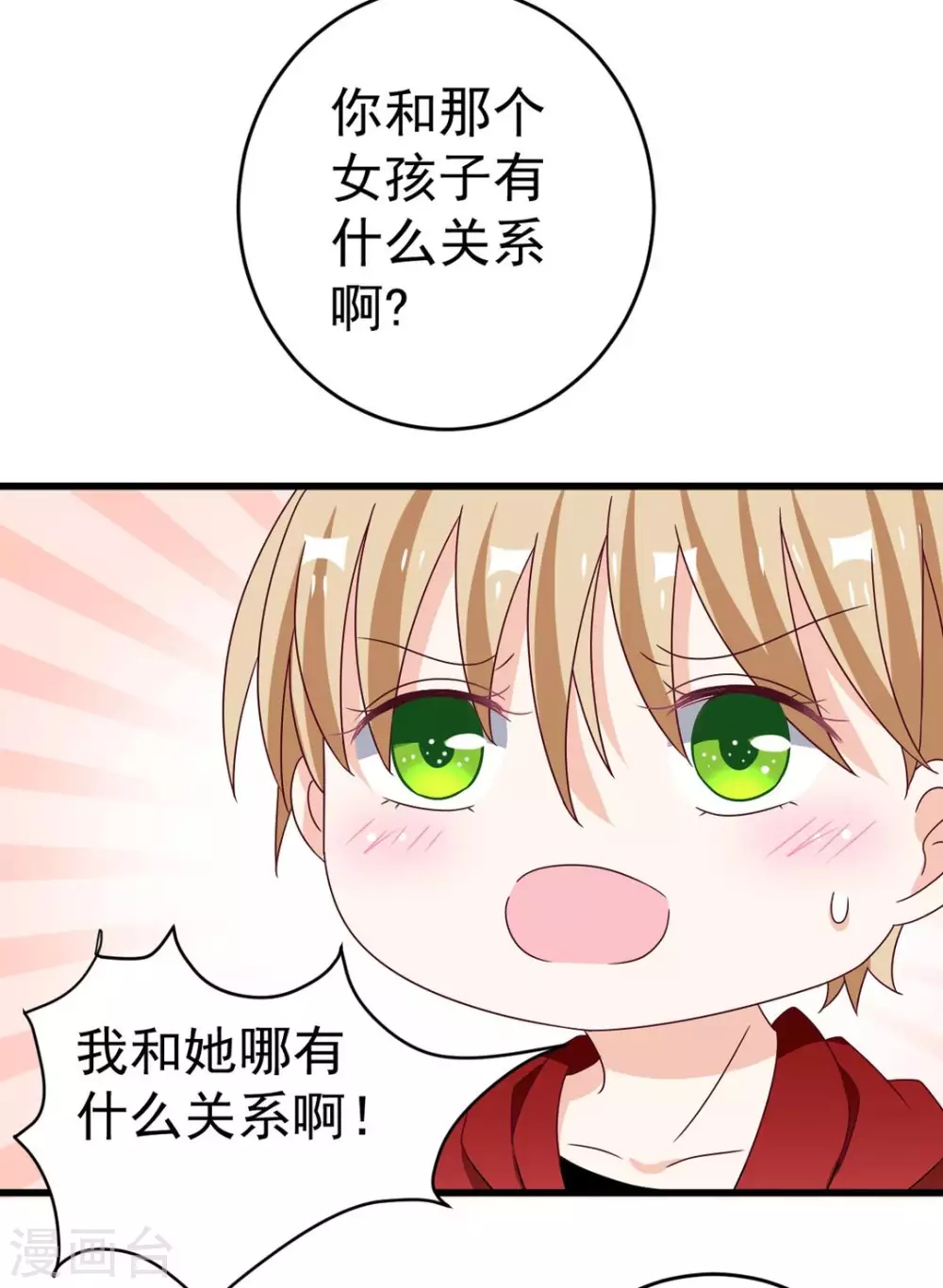🍲重生影后 第31话 第7页
