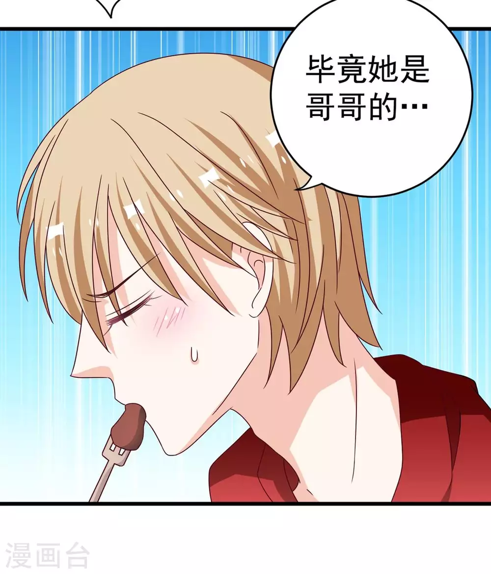 🍲重生影后 第31话 第8页