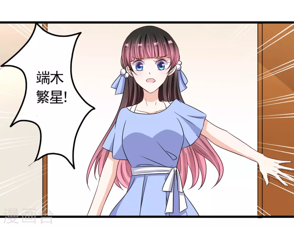 🍲重生影后 第33话 第1页
