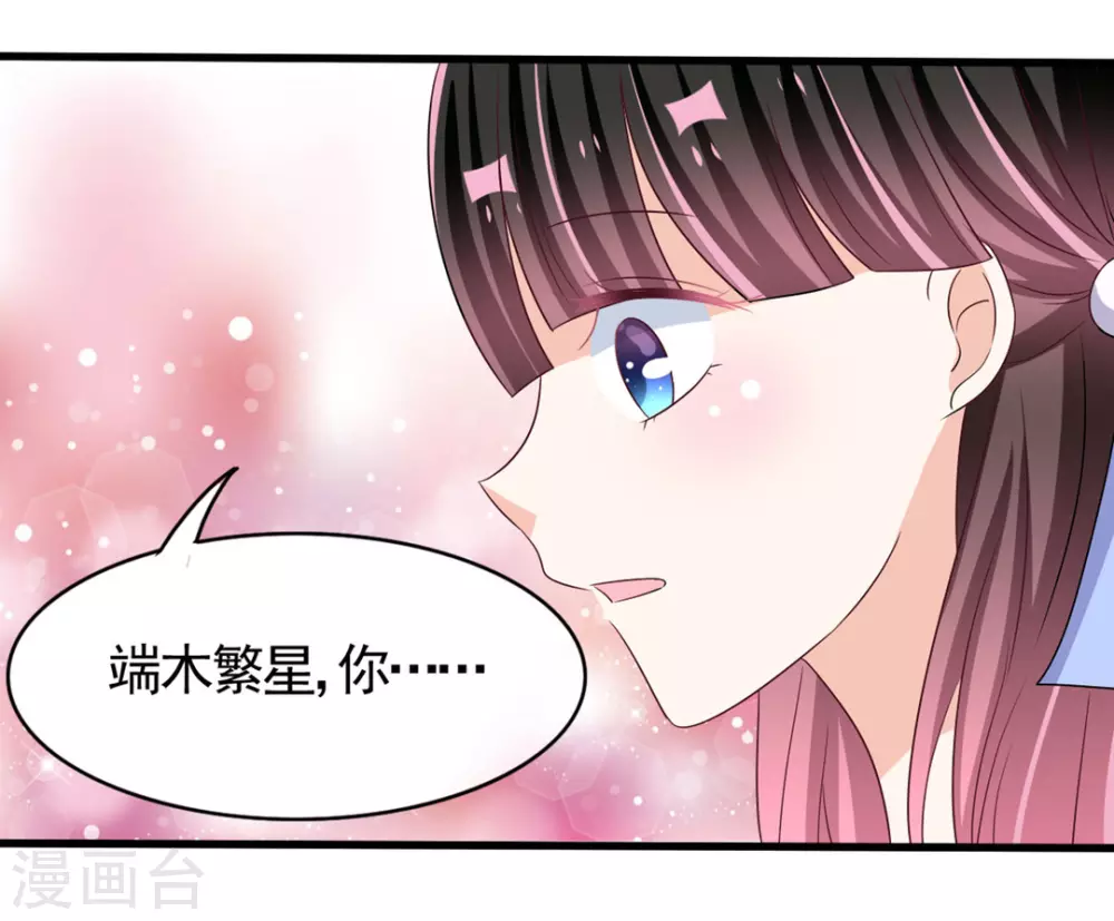 🍲重生影后 第33话 第11页