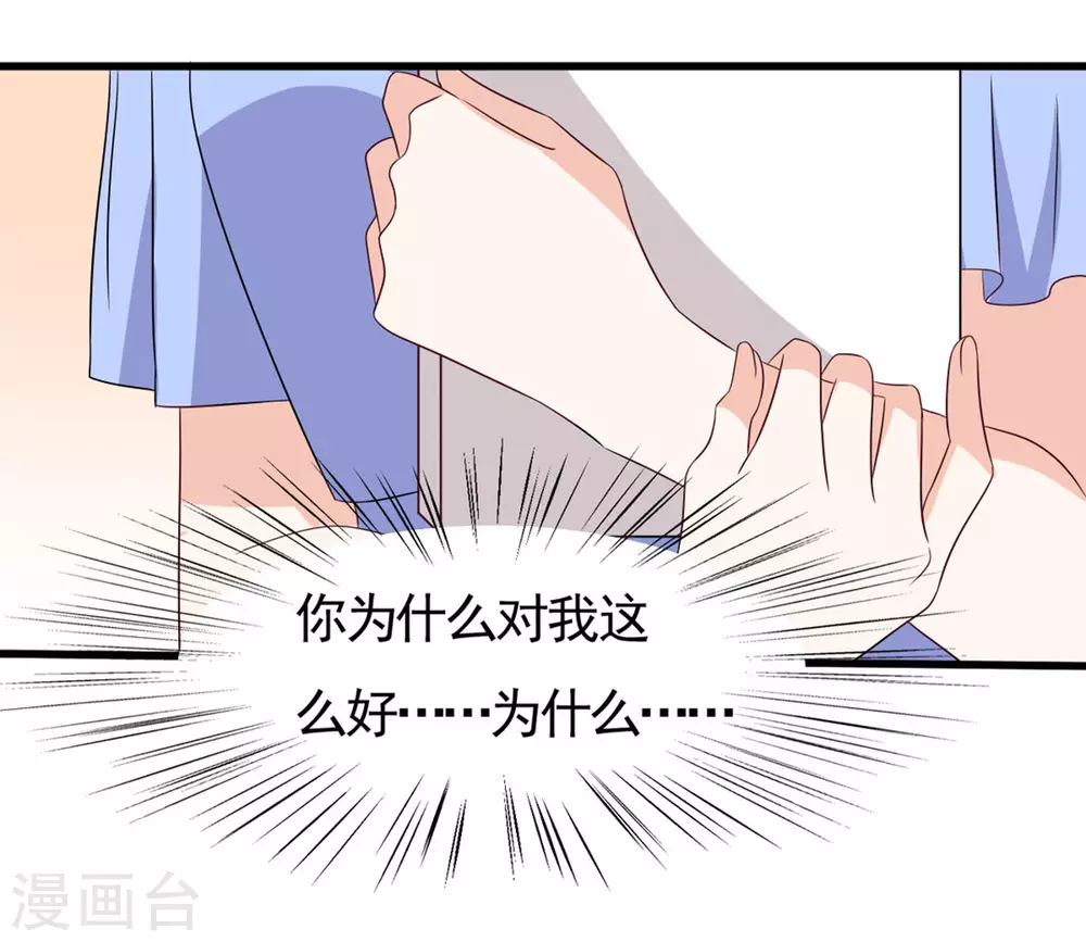 🍲重生影后 第33话 第12页