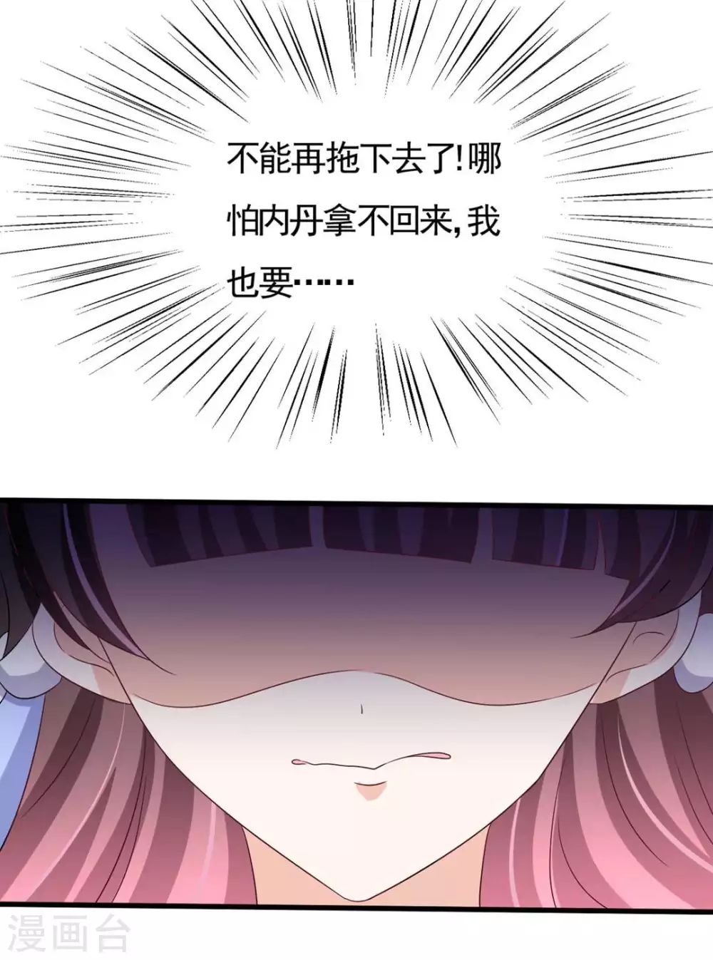 🍲重生影后 第33话 第14页