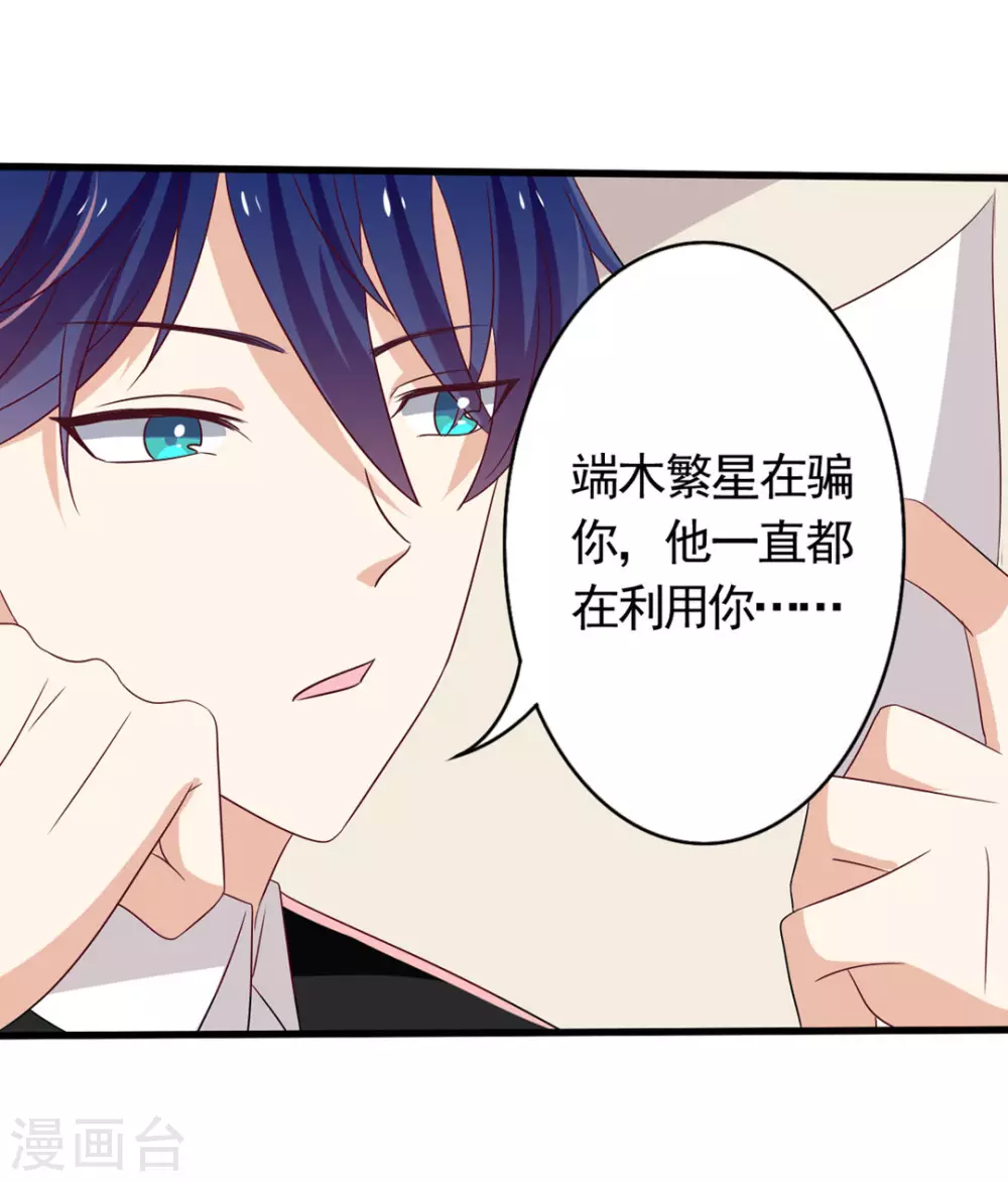 🍲重生影后 第33话 第16页