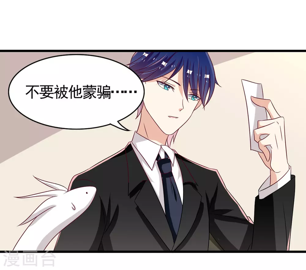 🍲重生影后 第33话 第17页