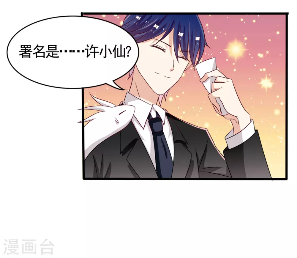 🍲重生影后 第33话 第18页