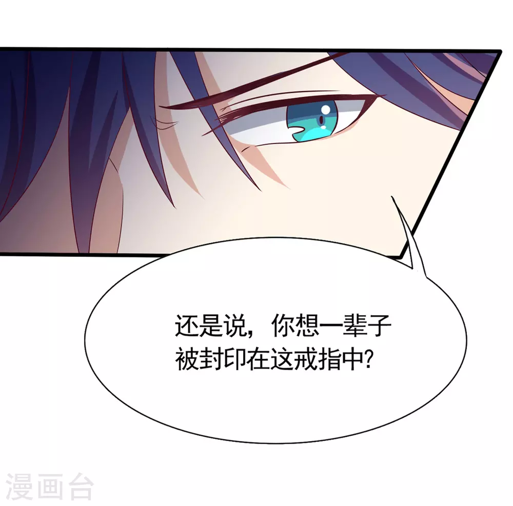 🍲重生影后 第33话 第21页