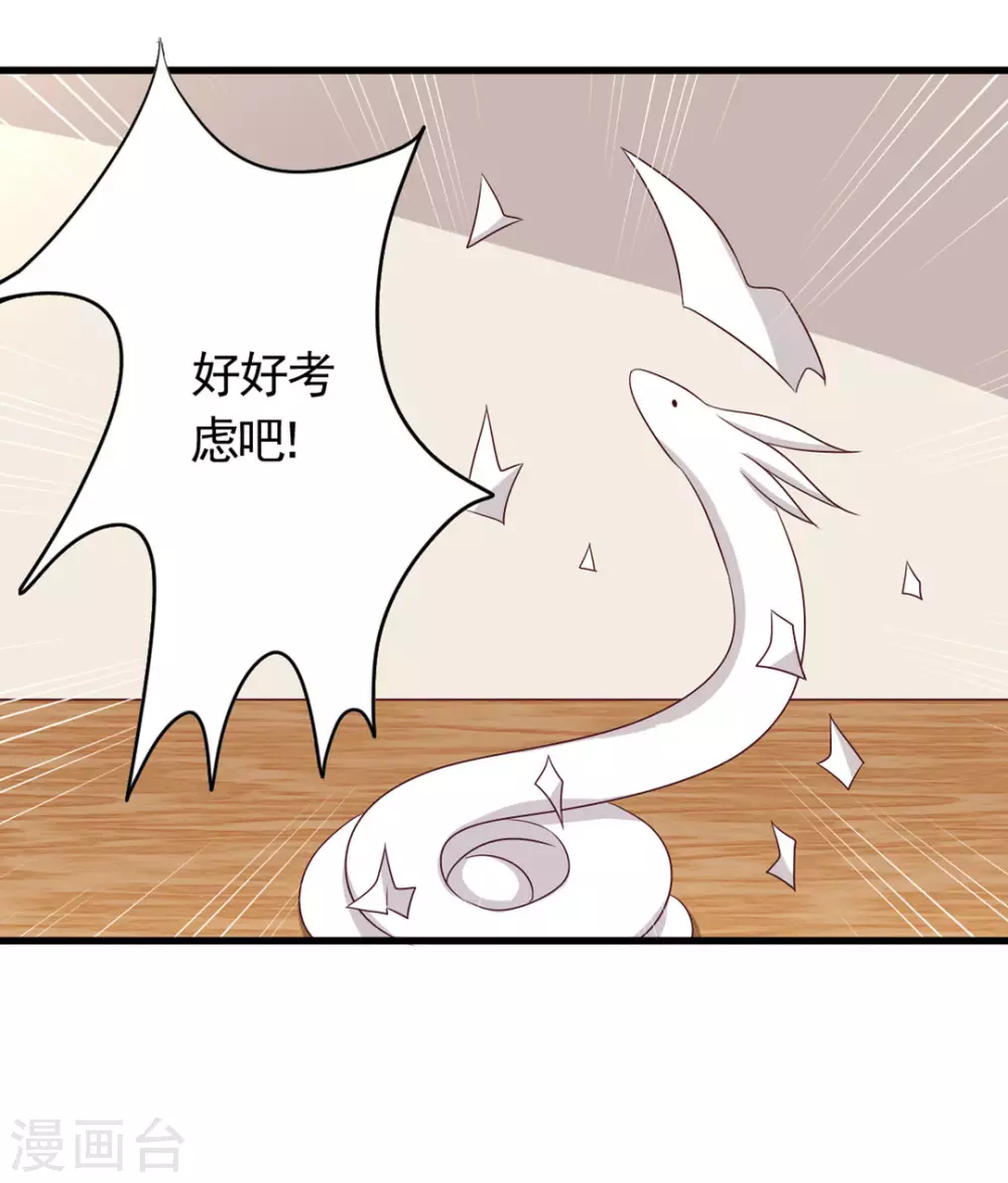 🍲重生影后 第33话 第22页