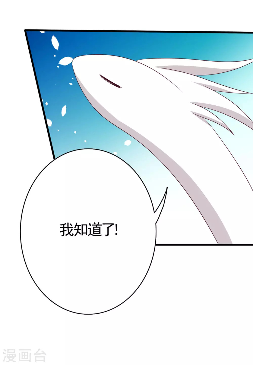 🍲重生影后 第33话 第25页