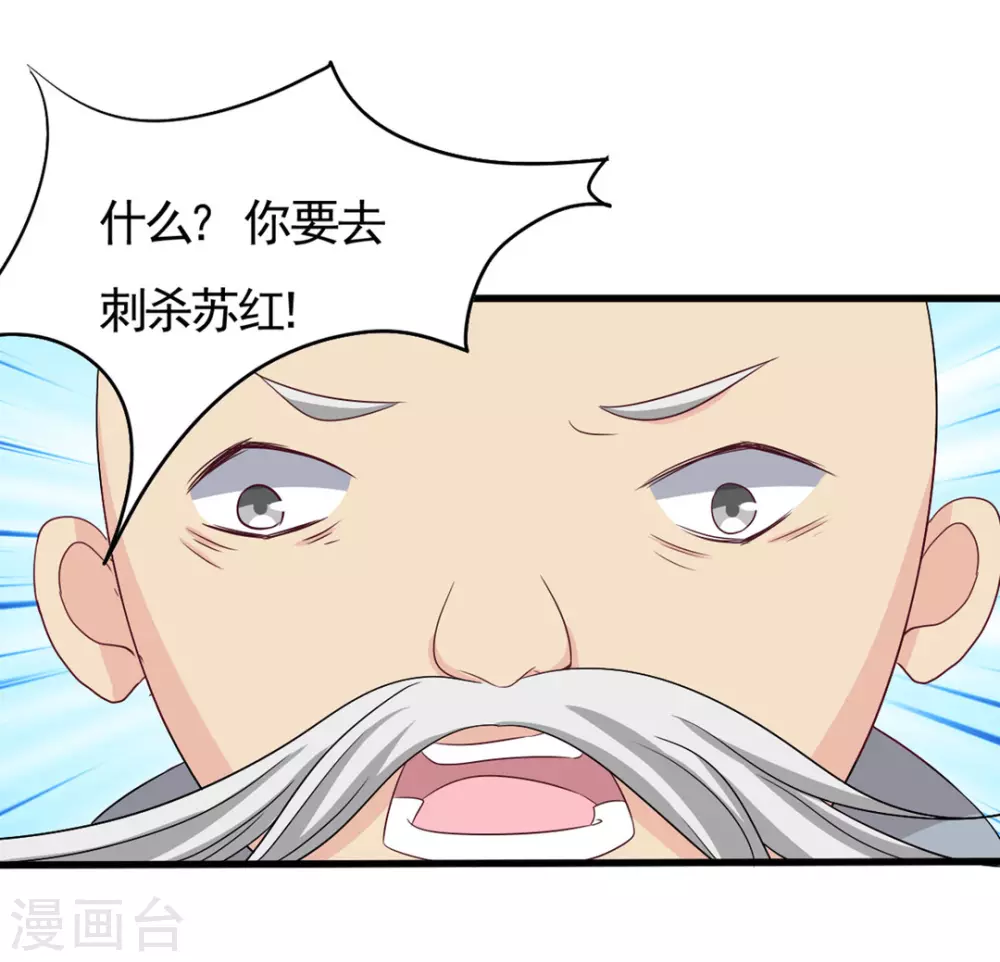 🍲重生影后 第33话 第26页