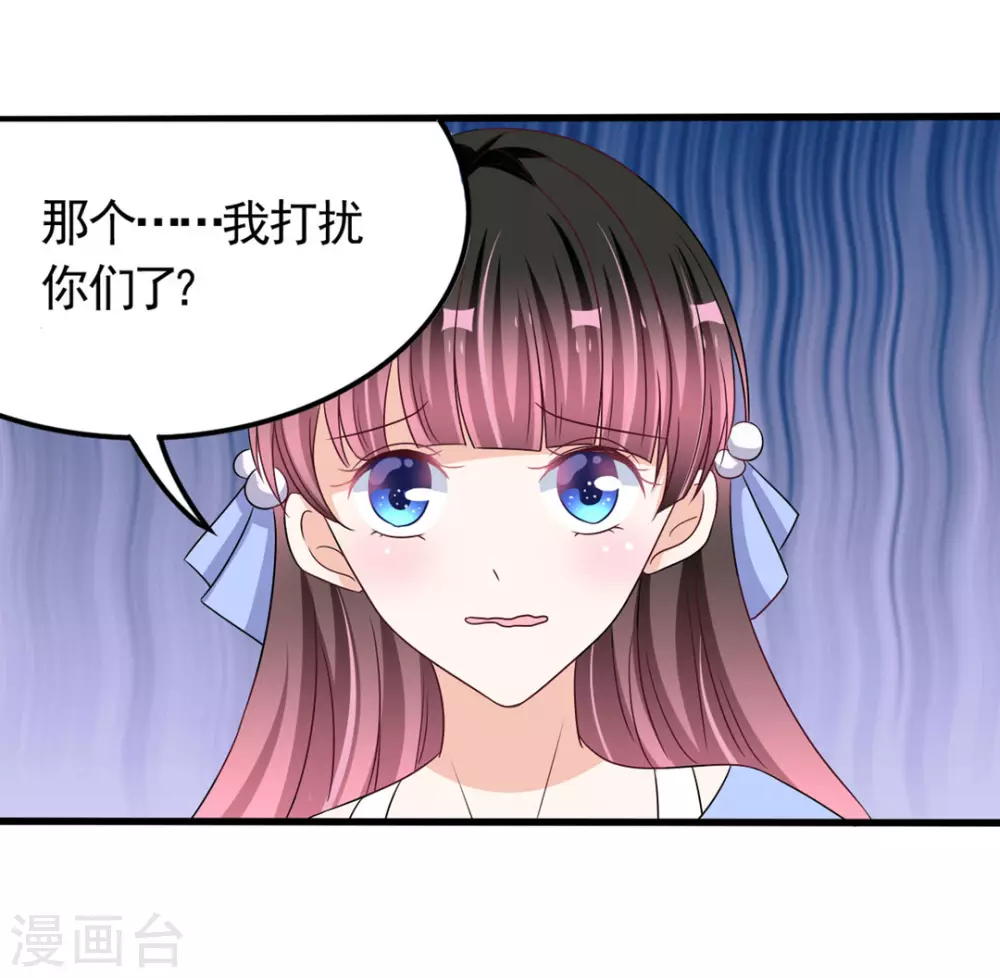 🍲重生影后 第33话 第3页