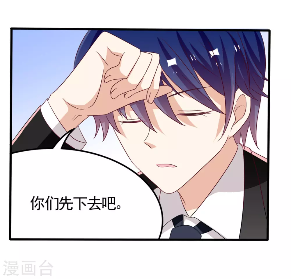 🍲重生影后 第33话 第4页