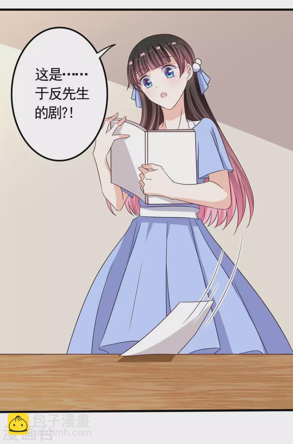 🍲重生影后 第33话 第6页