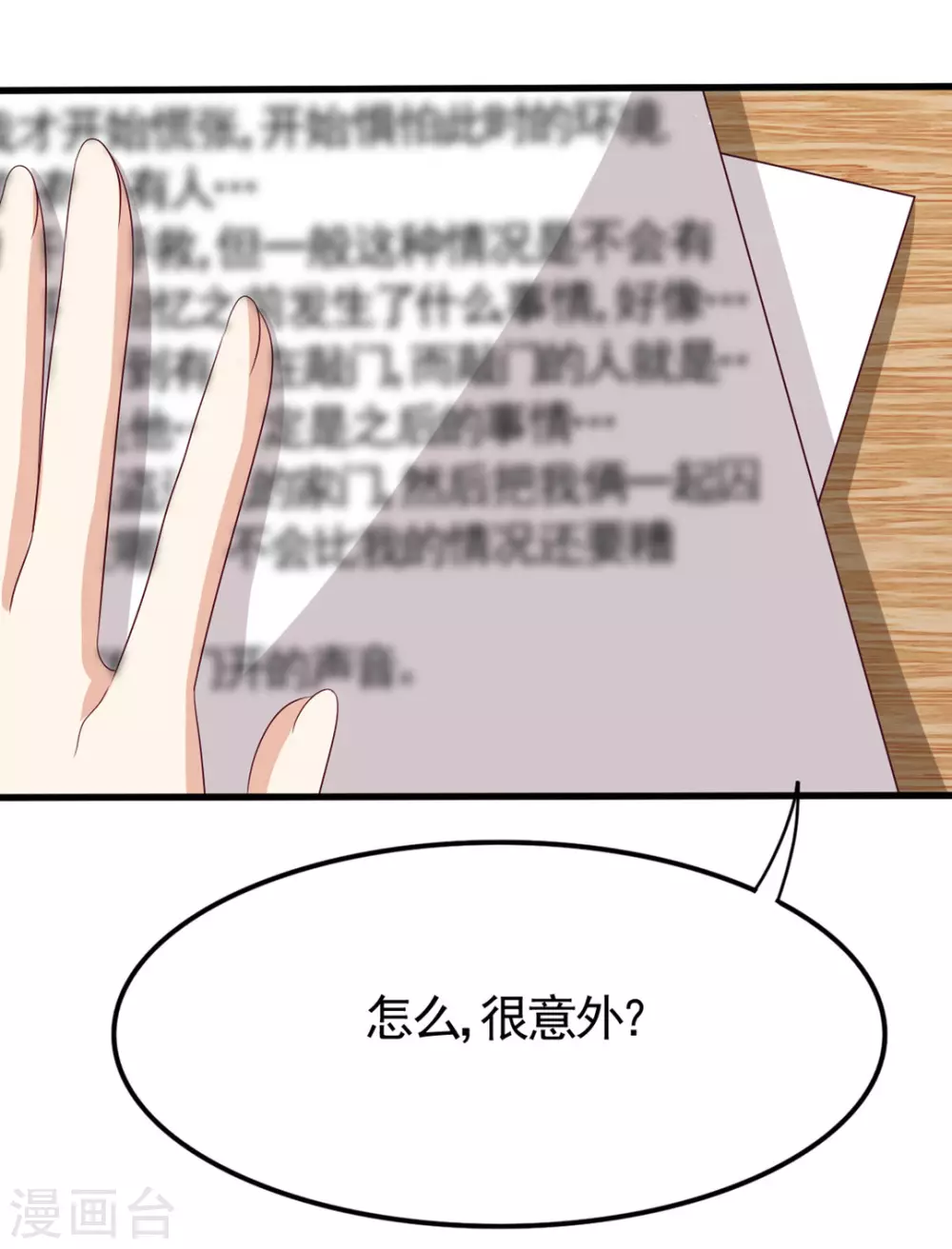 🍲重生影后 第33话 第9页