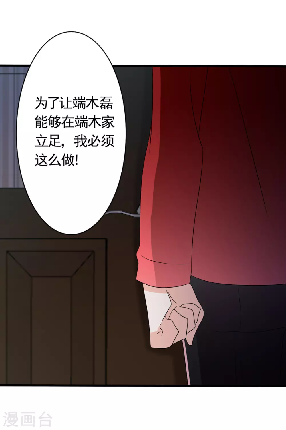🍲重生影后 第35话 第10页
