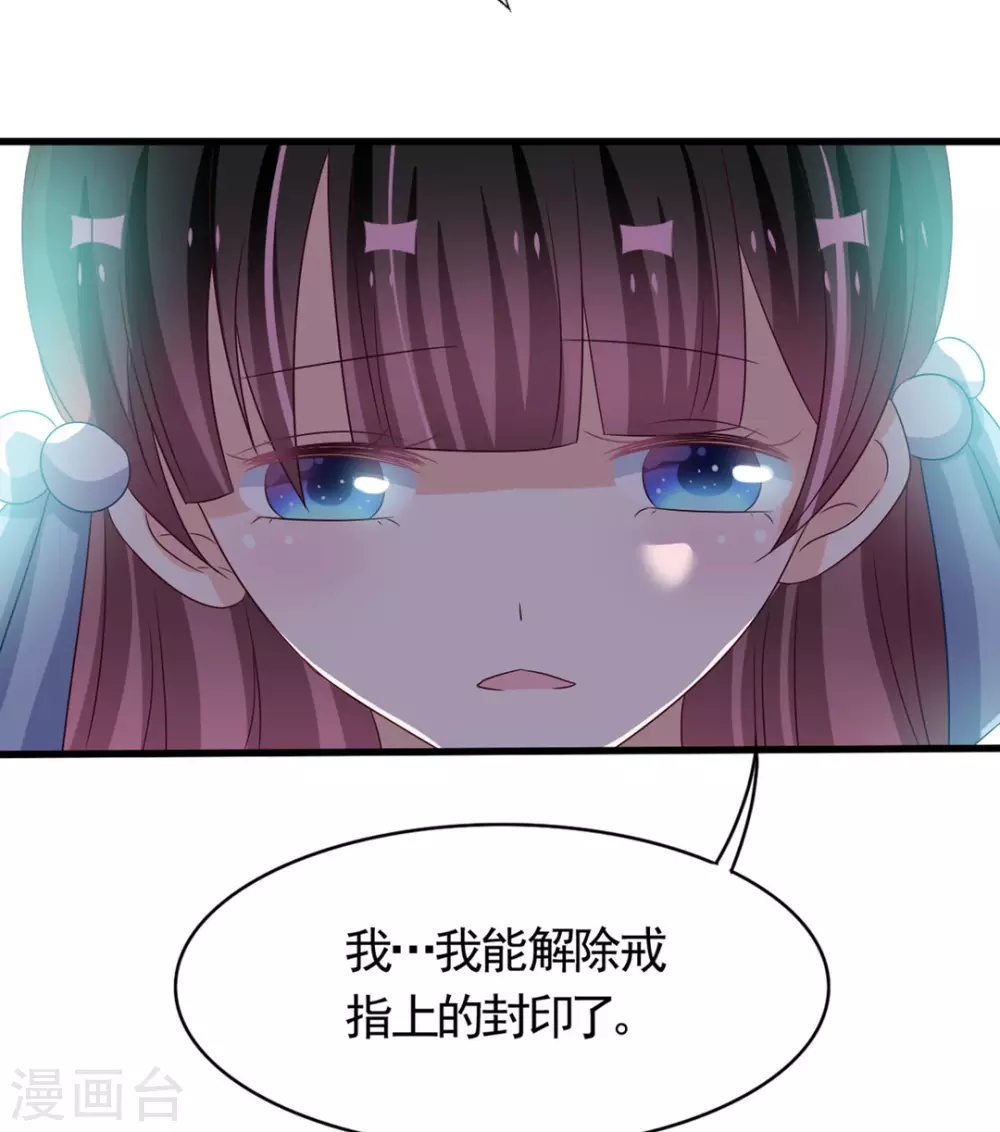 🍲重生影后 第35话 第16页