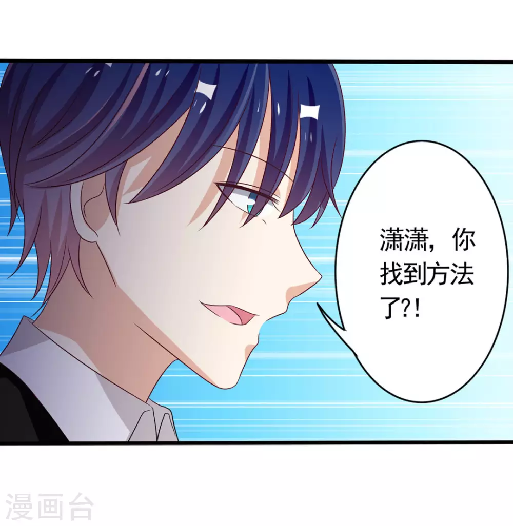 🍲重生影后 第35话 第18页