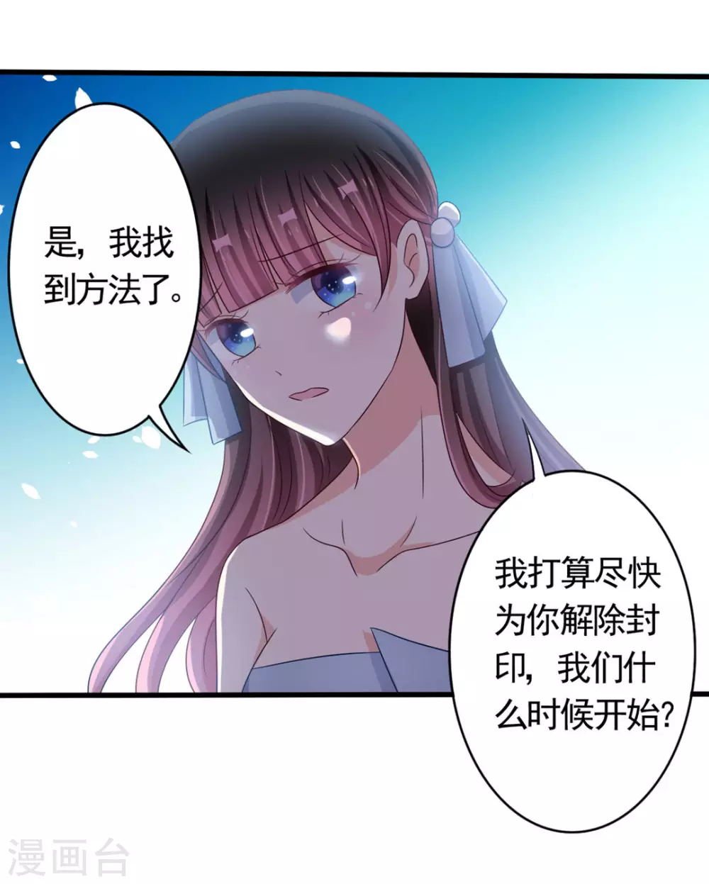 🍲重生影后 第35话 第19页