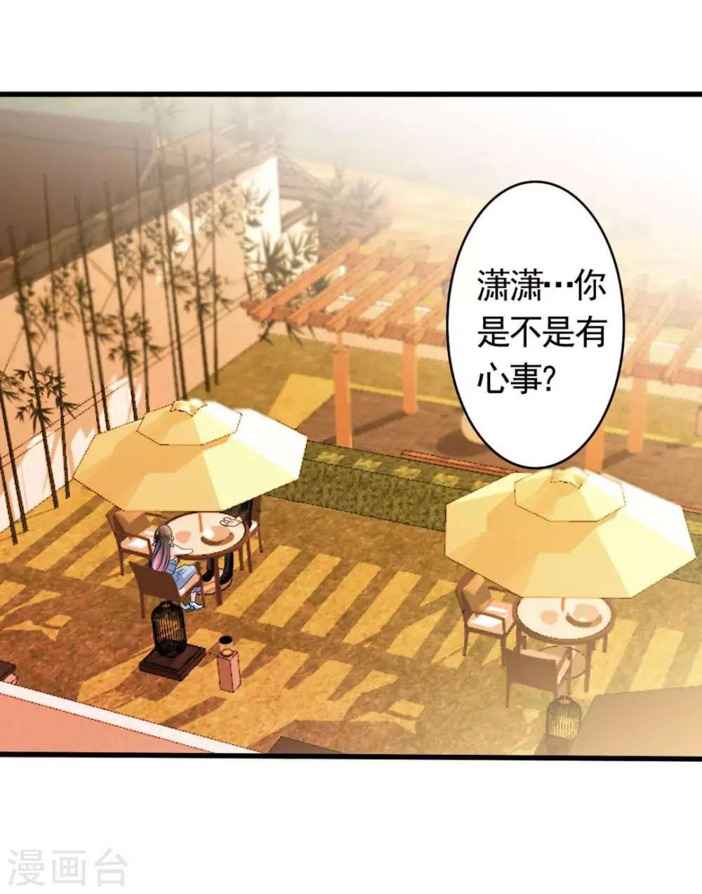 🍲重生影后 第35话 第20页