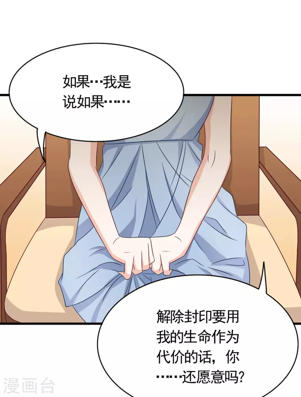 🍲重生影后 第35话 第21页