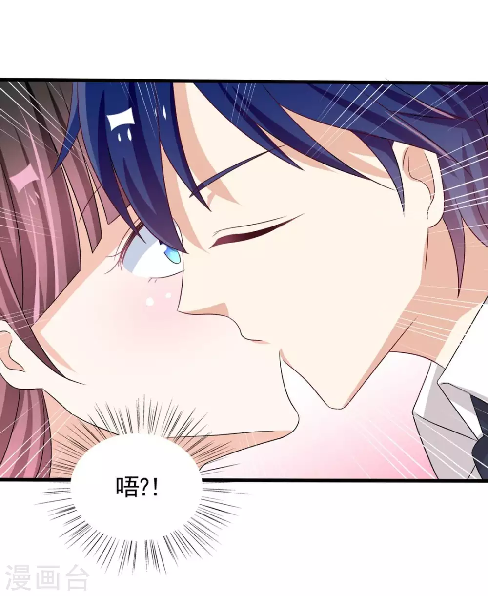 🍲重生影后 第35话 第24页