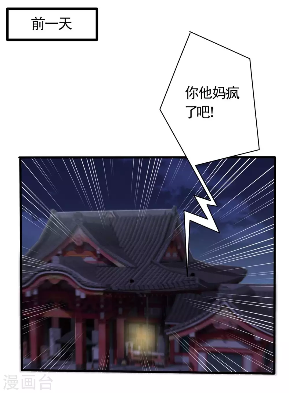 🍲重生影后 第35话 第27页