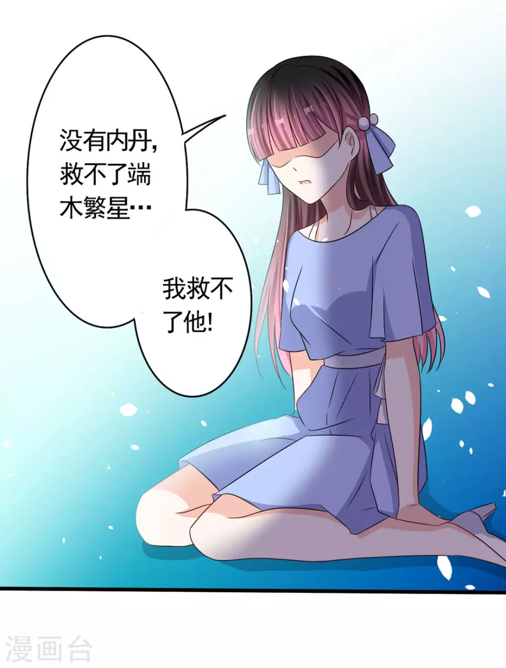 🍲重生影后 第35话 第3页