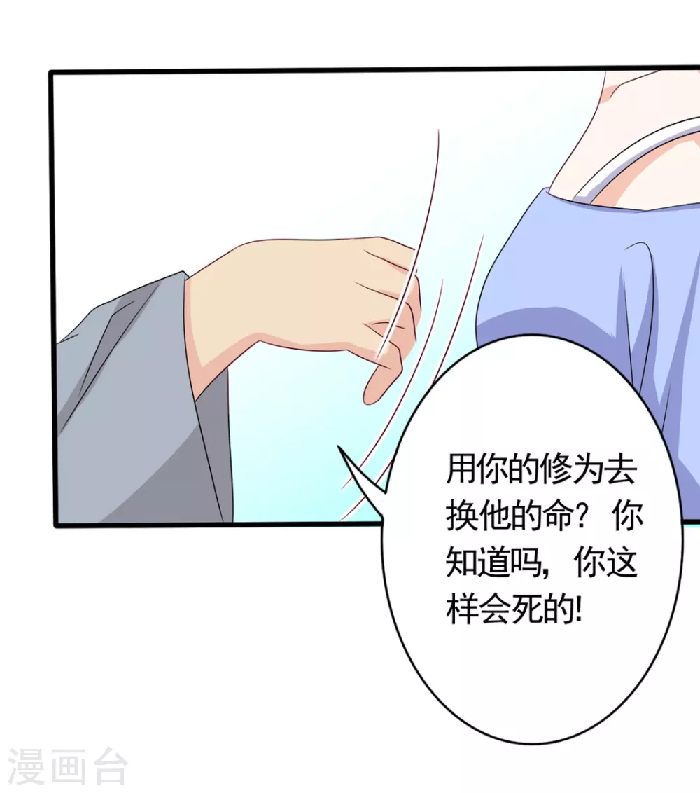 🍲重生影后 第35话 第30页