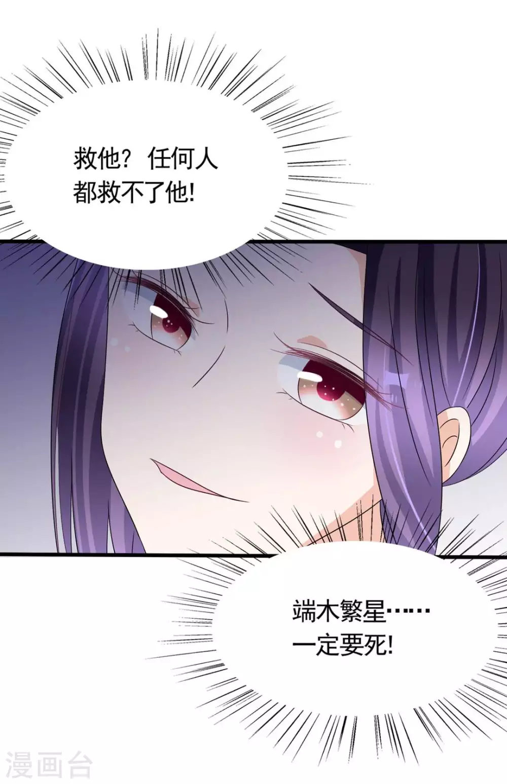 🍲重生影后 第35话 第4页