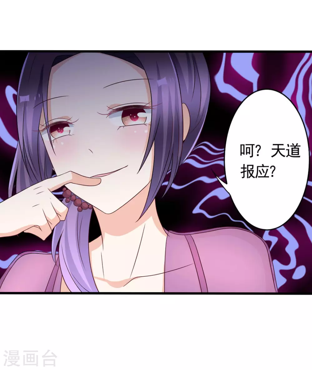 🍲重生影后 第35话 第6页