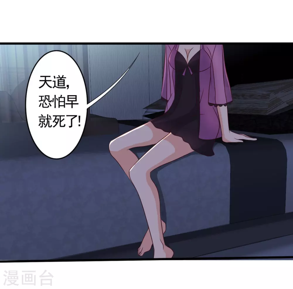 🍲重生影后 第35话 第7页