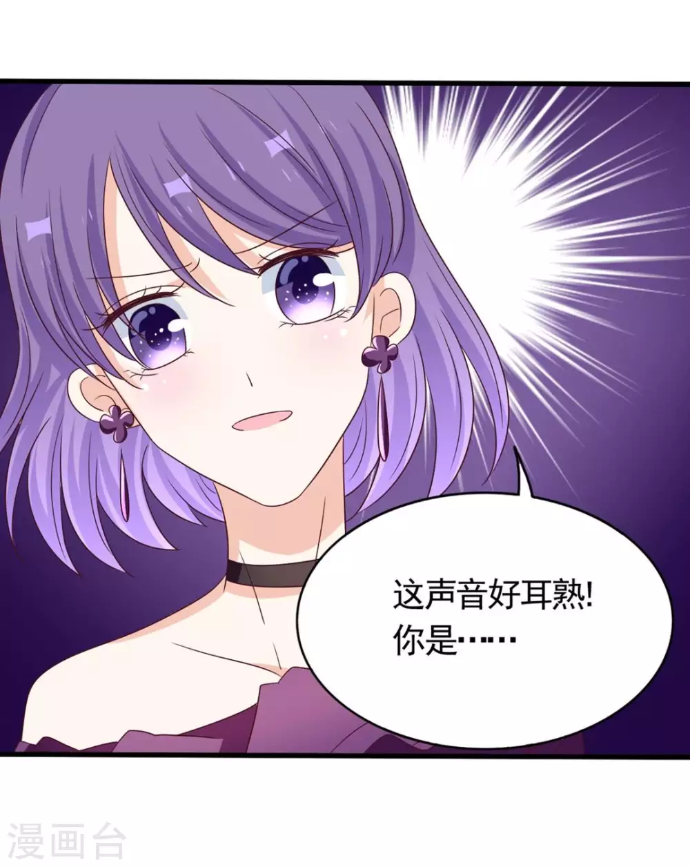 🍲重生影后 第39话 第1页