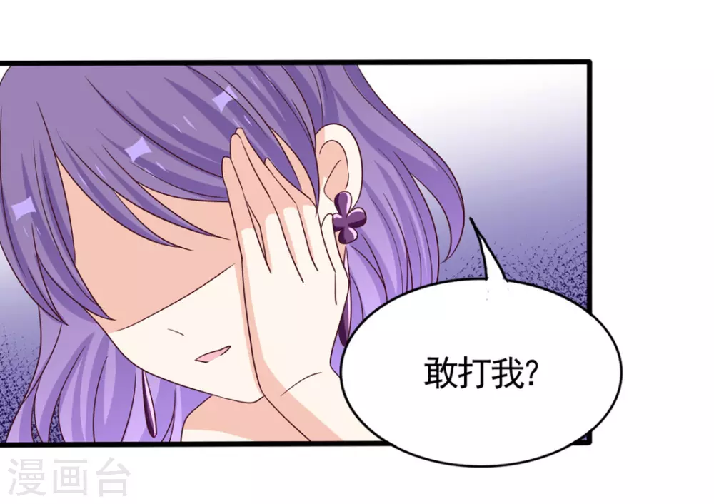 🍲重生影后 第39话 第10页