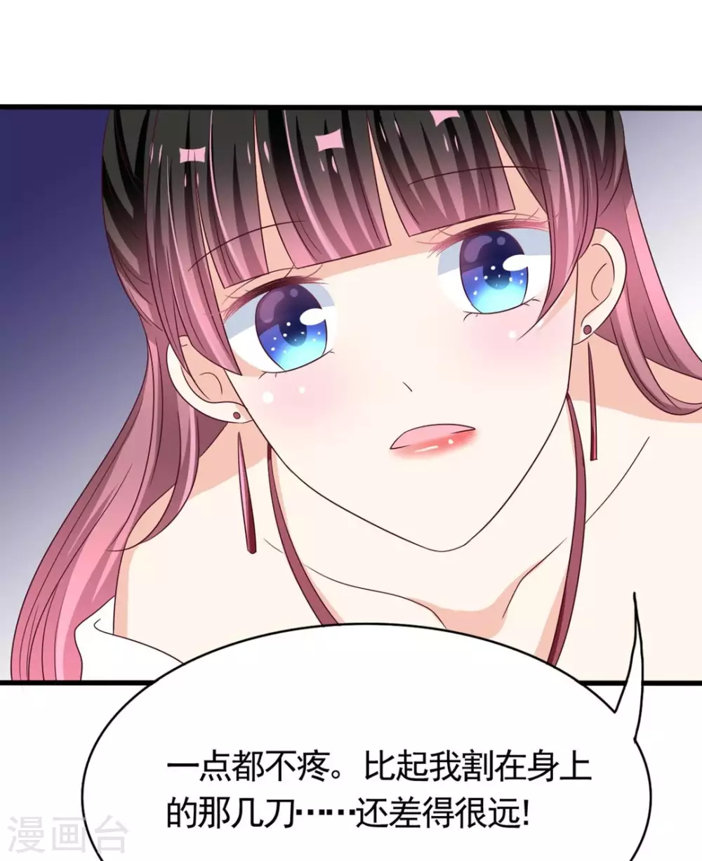 🍲重生影后 第39话 第13页