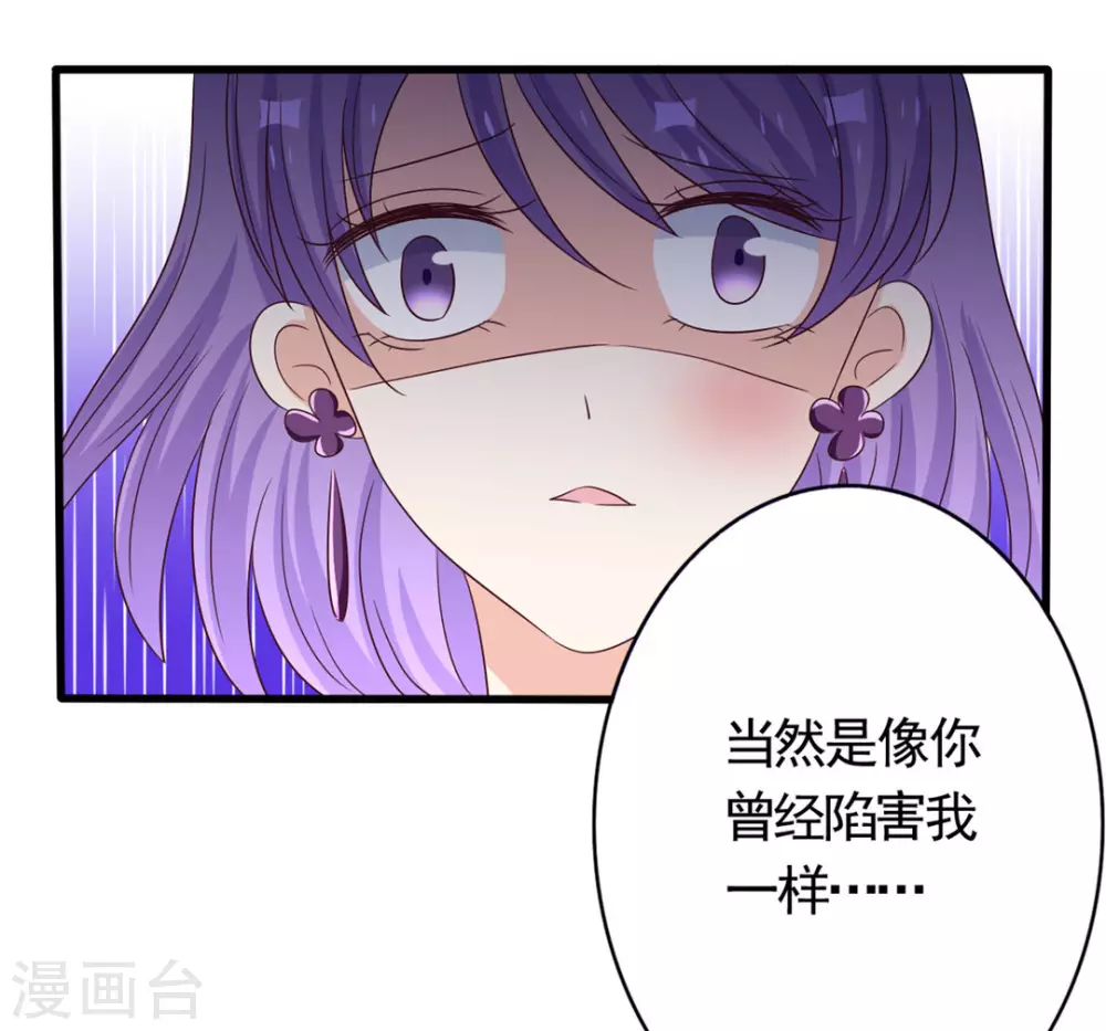 🍲重生影后 第39话 第16页