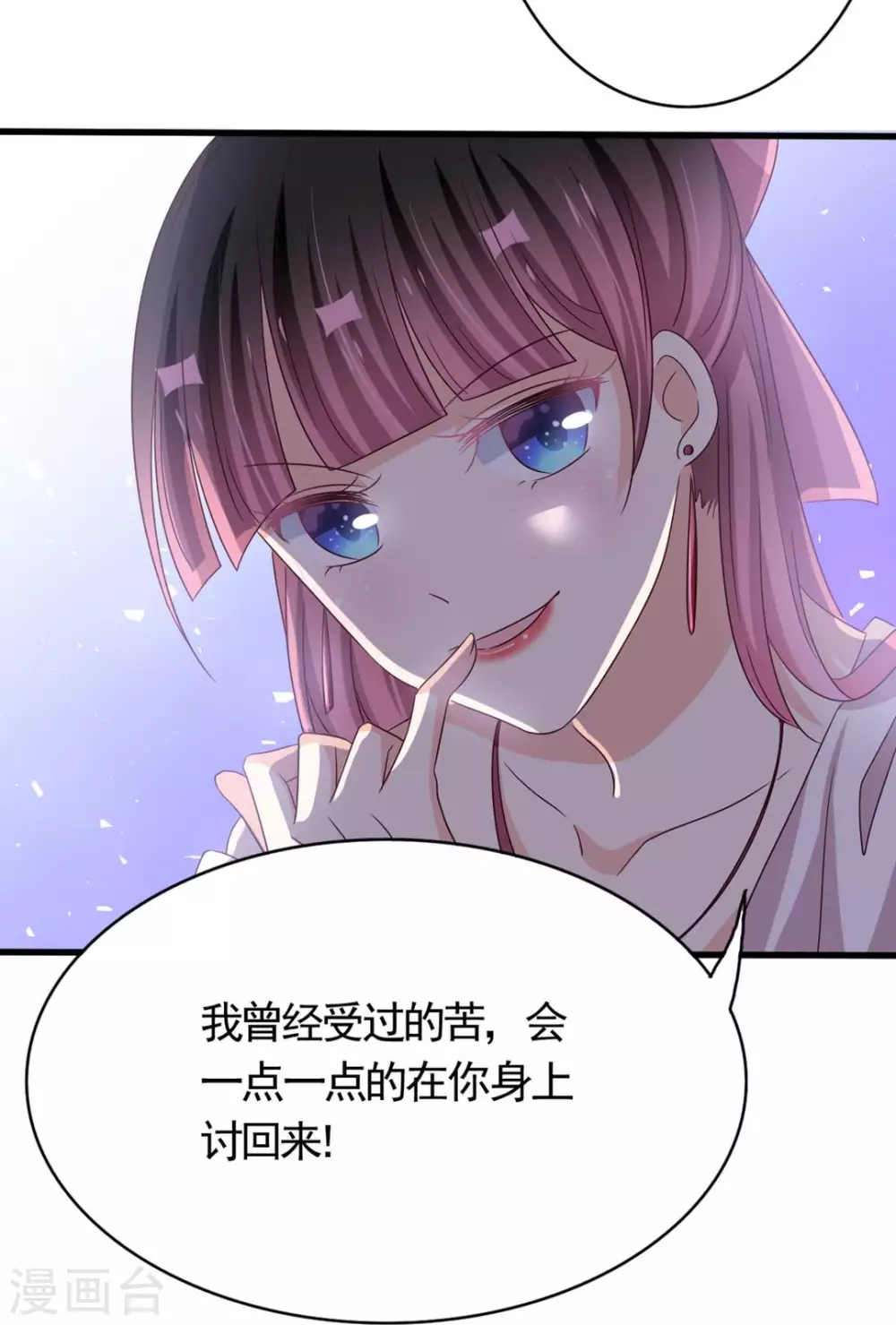 🍲重生影后 第39话 第17页