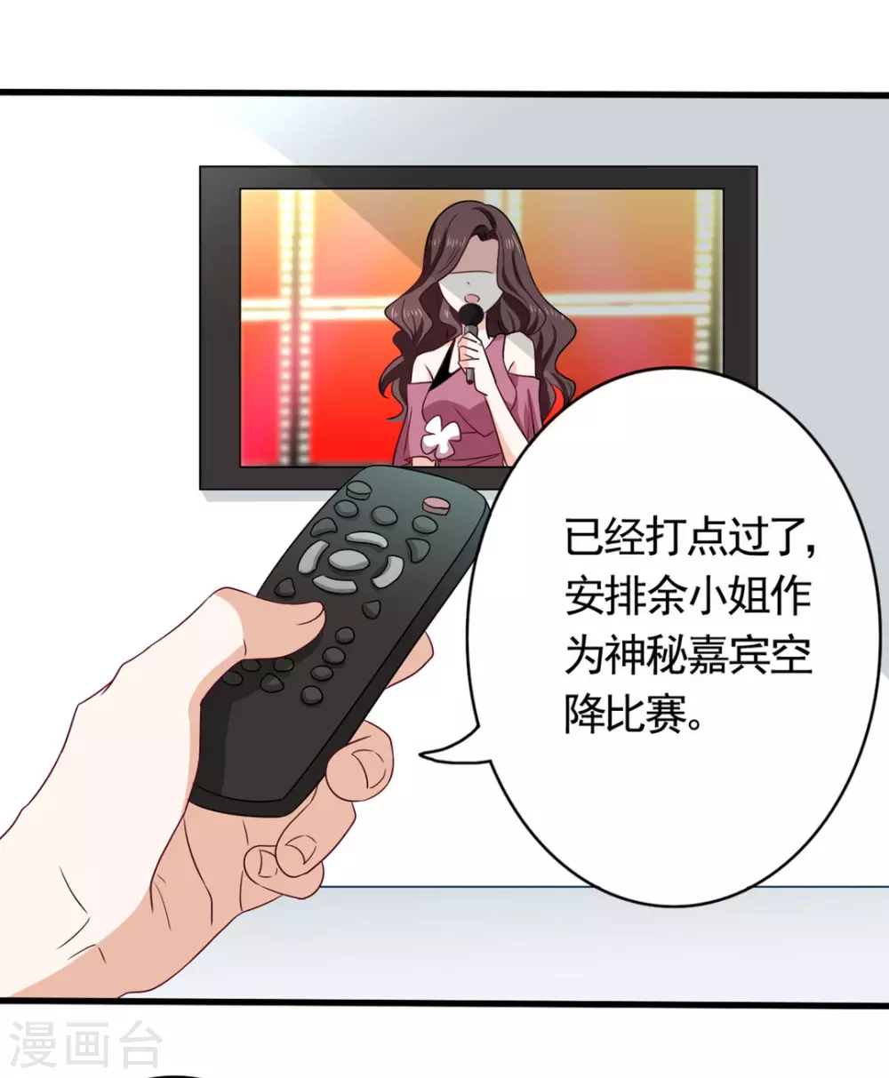 🍲重生影后 第39话 第22页