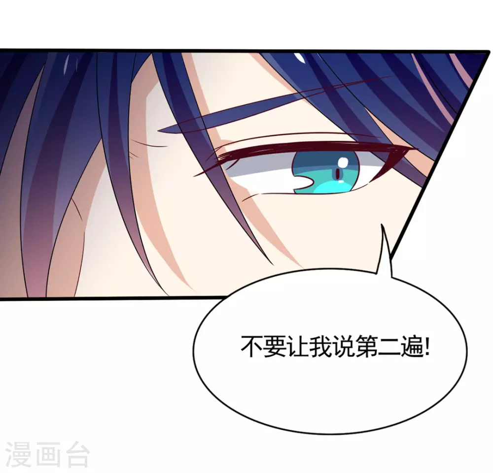 🍲重生影后 第39话 第24页