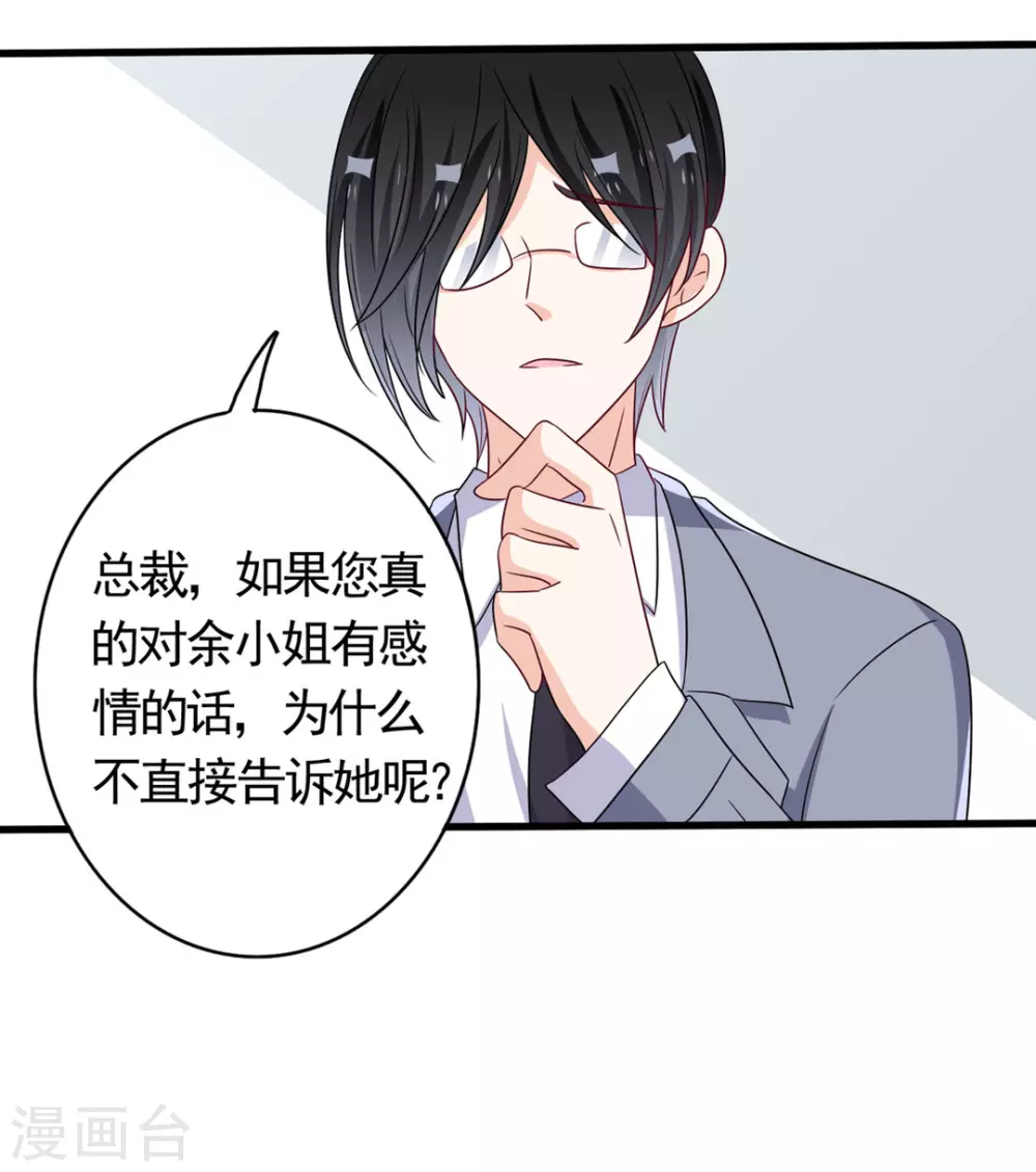 🍲重生影后 第39话 第25页