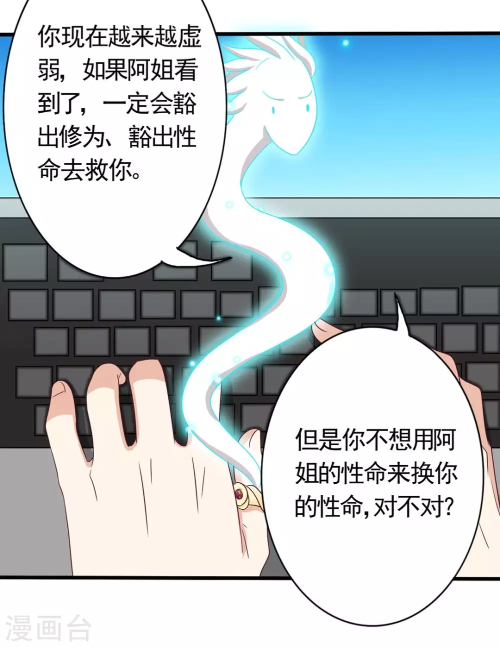🍲重生影后 第39话 第29页